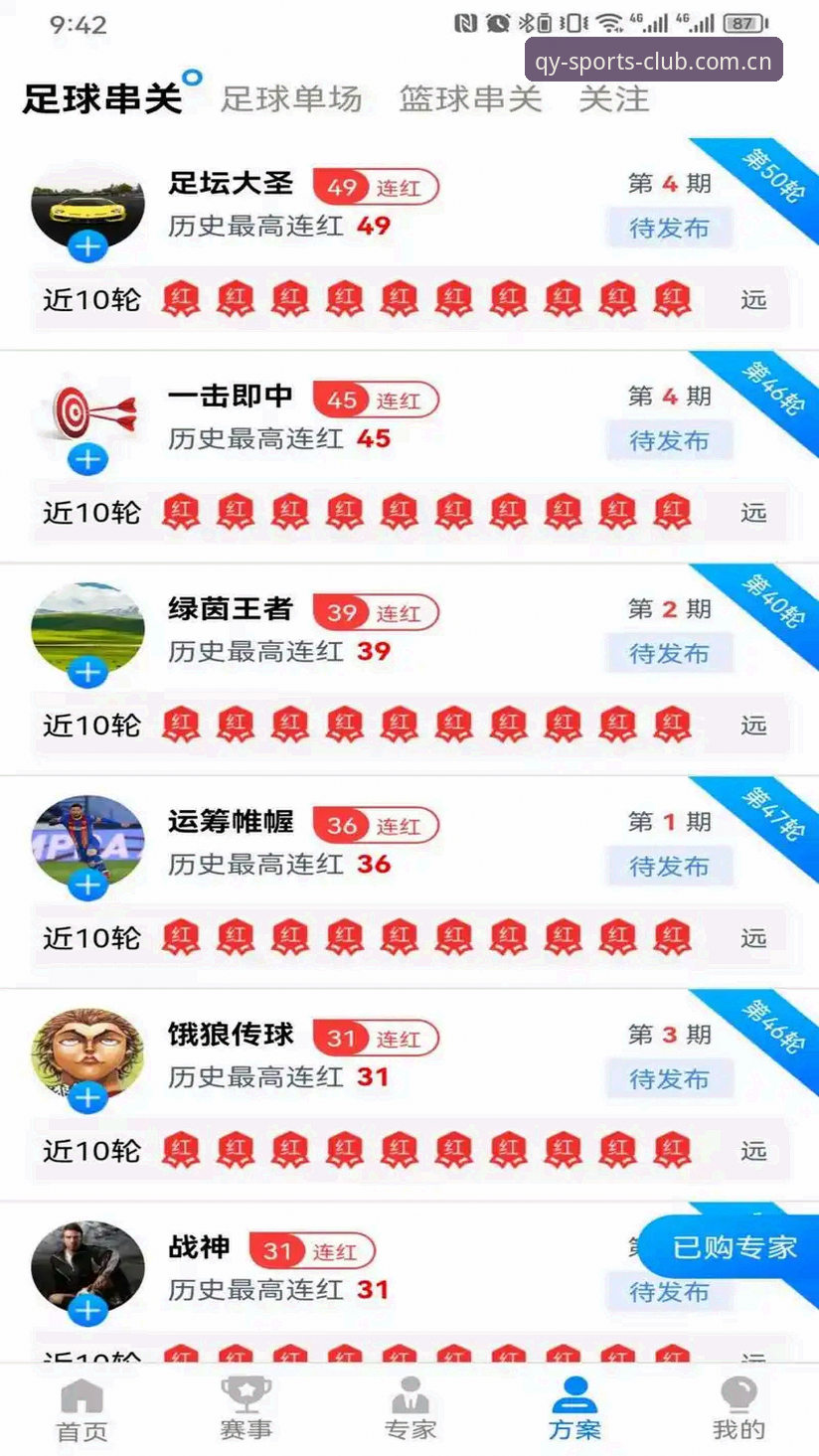 qy千亿体育平台全面评测：从注册到APP下载的完整体验报告